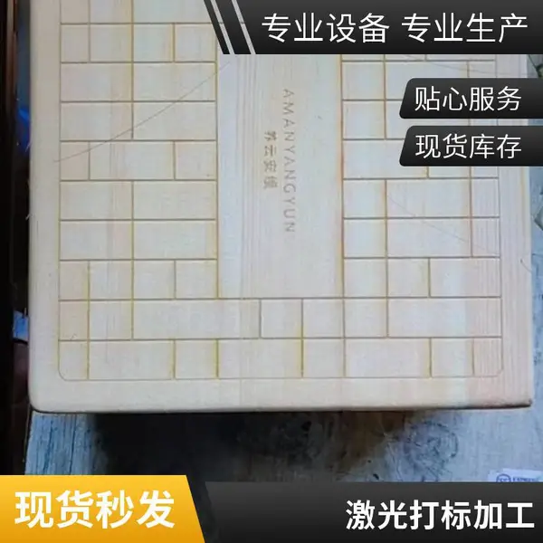 各类电子元器件打标服务、五金交电类激光刻字、镭射加工