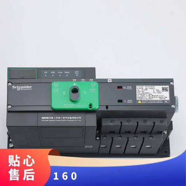 全新万高 施耐德自动转换开双电源 WATSNB-160/4 PC级 类型BC级