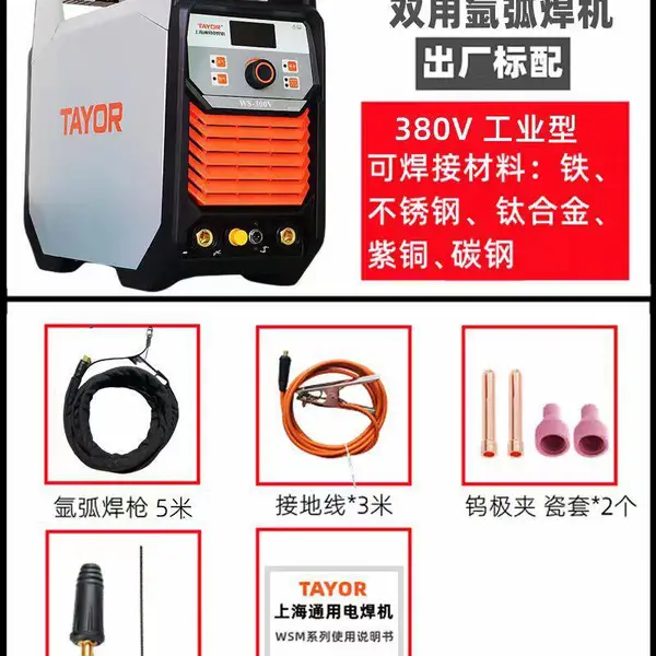 TAYOR�Ϻ�ͨ�õ纸��WS-300V �ֹ�벻��������ֱ�����ֻ���ҵ380V