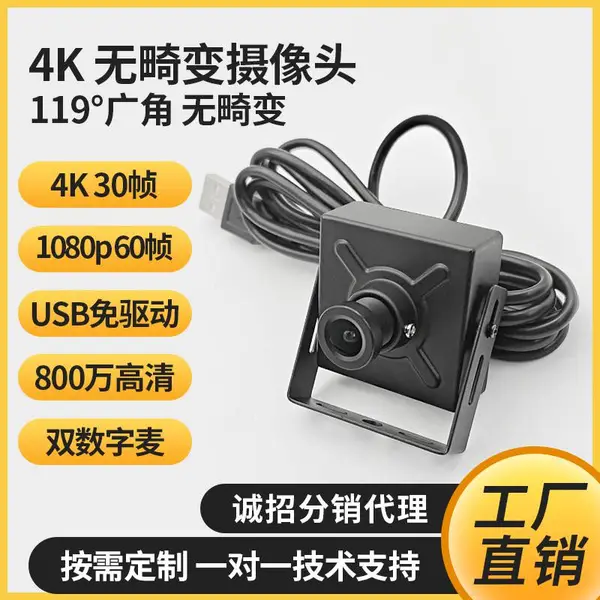 usb免驱视频会议人脸识别安防监控工业摄像头安卓手机电脑连接otg
