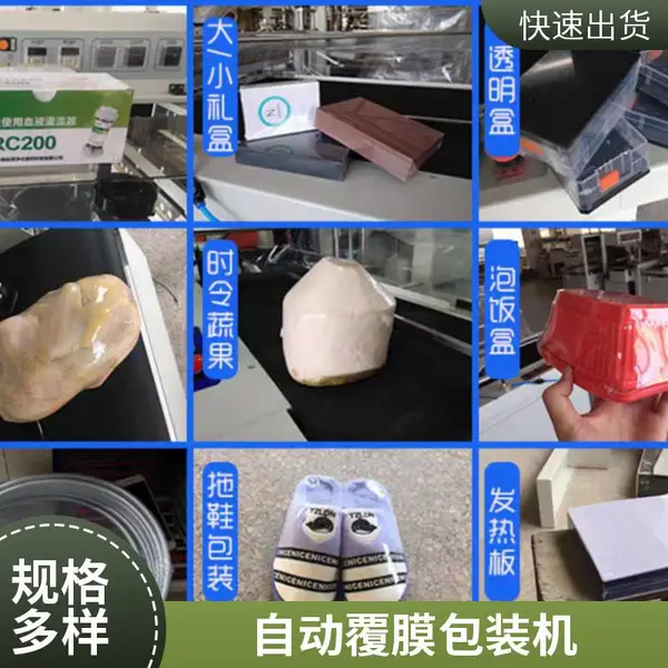 全自动枕式包装机 自动五金灯具热收缩包装机械 诚招合作