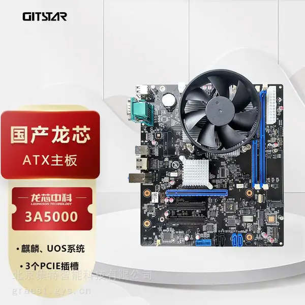 ���� ������о3A5000�ĺ���������GM9-3001 ��Ƶ2.5Ghz