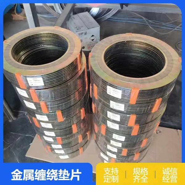 DN65 金属缠绕垫片 内外环法兰垫 不锈钢石墨缠绕垫 货源充足