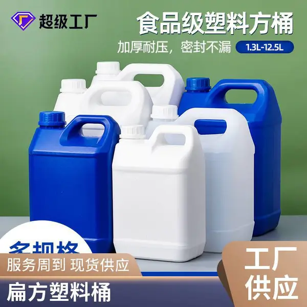 10升6升5公斤香精香料塑料桶 全新料食品级 可加工定制