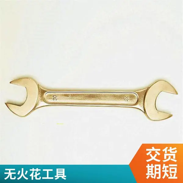 FBS-06 防腐防爆双头呆扳手防潮防锈抗砸,高瓦斯矿井机电设备检修成套防爆紧固工具