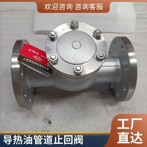 不锈钢304消声止回阀H44W-64P DN300 法兰旋启式单向逆止阀