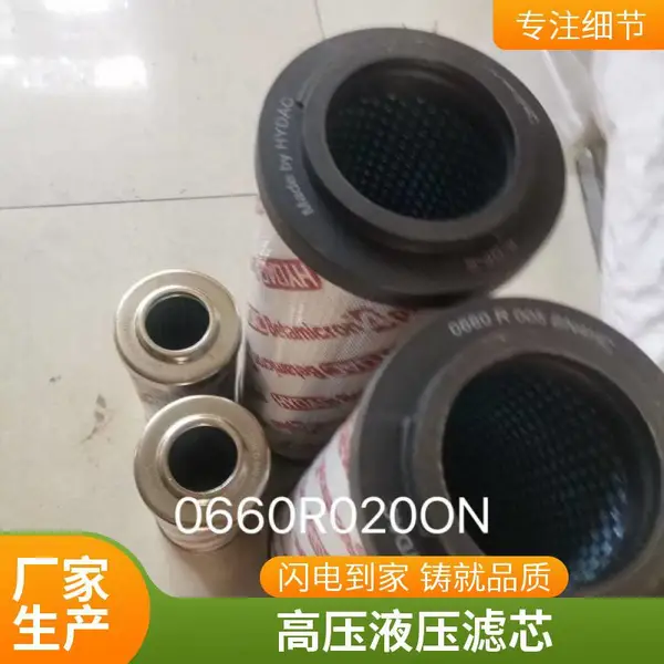 贺德克液压油滤芯1300R025W/HC替代 钢厂连铸机用