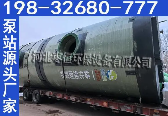 一体化提升泵站 玻璃钢防腐蚀筒体 生活污水收集转运设备