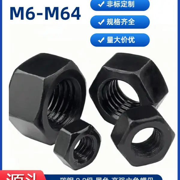 雄宇 GB/T 6170 8.8级 高强螺母 黑色 精品 M20 现货直发
