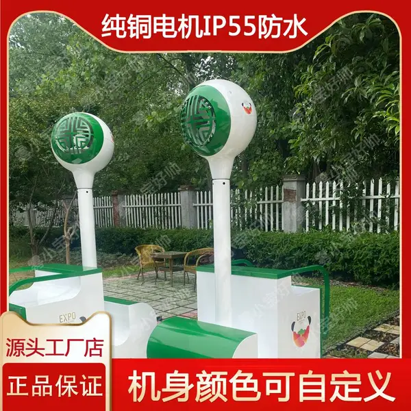 乐酷移动式喷雾风扇冷雾风扇工业风扇 户外防水IP55 游乐园景区