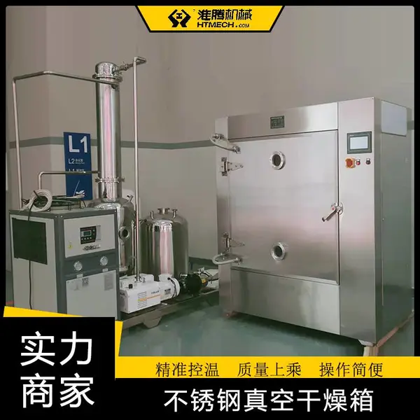 淮腾机械 数显控温真空干燥箱 热水传导真空烘箱 温度可控 方形静态