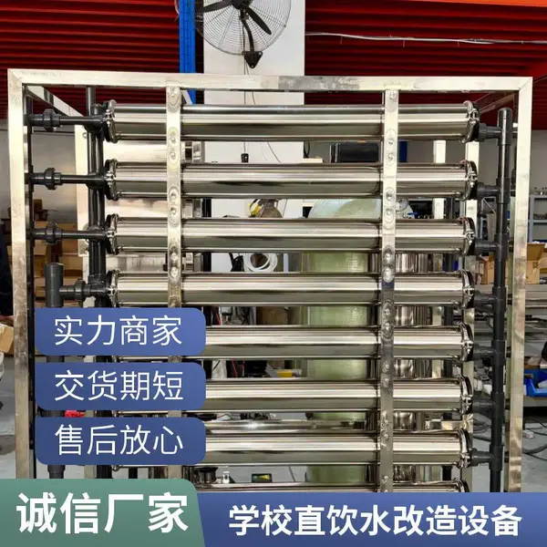 学校直饮单级反渗透设备 食品级管道 全自动制水