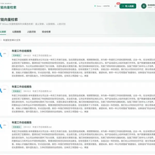 资序智能数字档案知识库一体化平台