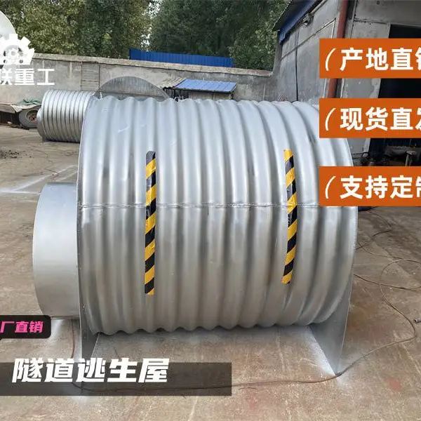 河南工联智能科技 Q235B 碳钢隧道逃生舱 1.5*2m
