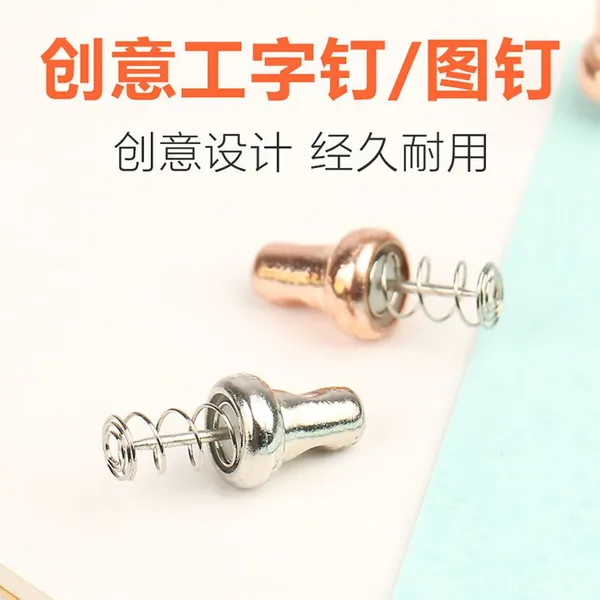 海珠图钉产品怎么用_海泰五金