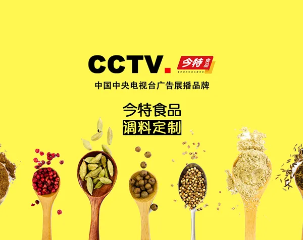 凉皮调料工厂-餐饮凉皮调料OEM定制生产代加工厂家-今特