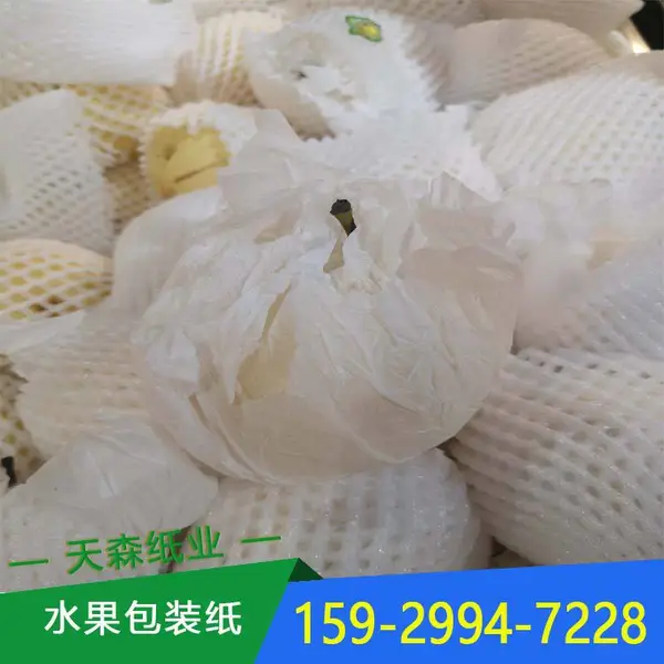 供应赵州雪花梨包装纸 雪梨纸 纸质光滑 细腻 具有防潮透气之功效