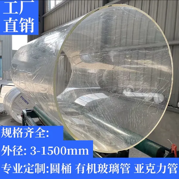 亚克力管大口径300*4浇筑管无拉痕高透明空心柱鱼缸厚管水族箱