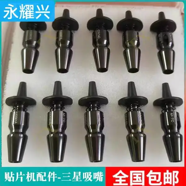 现货出售三星SMT贴片机吸嘴SMT配件CN040 140 065 220陶瓷吸嘴不发白