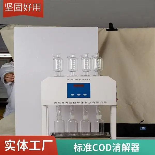 �ظ���׼��Һ LB-101C ���Ȼ���΢��������