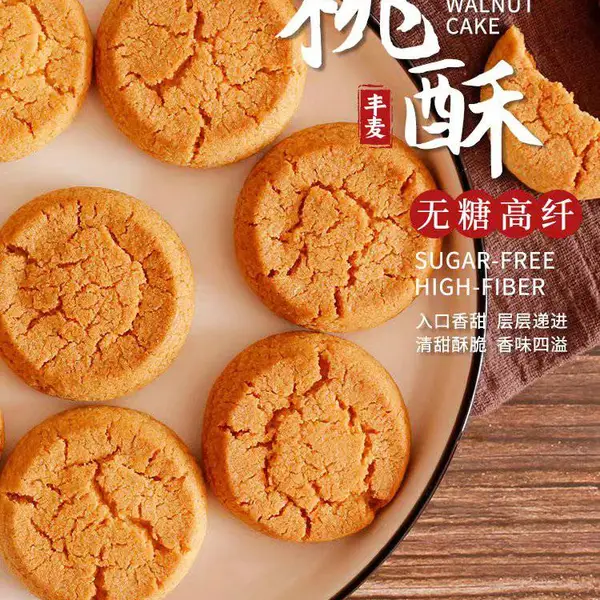 无糖高纤小桃酥 桃酥东北辽西传统糕点 无糖糕点 320g