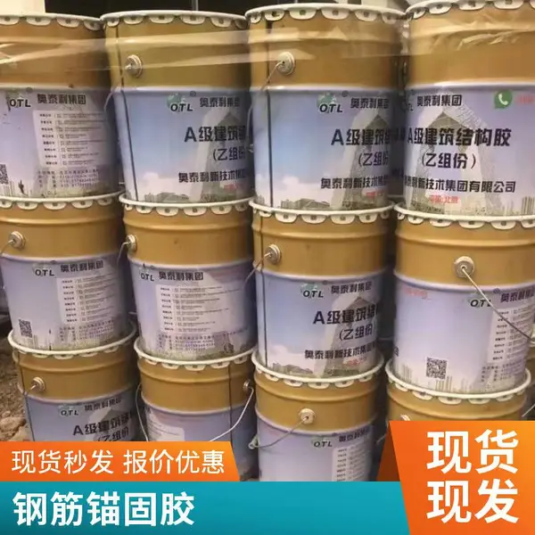 河南改性环氧树脂植筋胶 AB双组份植筋加固胶