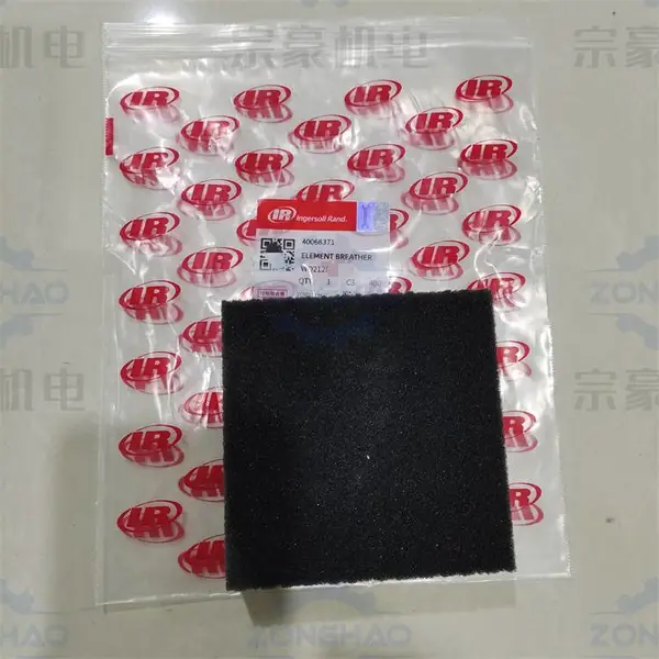 英格索兰泡沫芯子 40068371 螺杆空压机配件 一站式供应服务商
