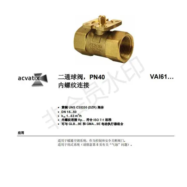 VAI51.50-40+GLB161.9E�����ӵ綯������ִ����