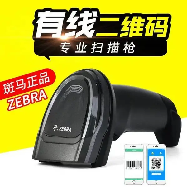 zebra DS8108������άɨ��ǹ|֧��Digimarc����ˮӡ����