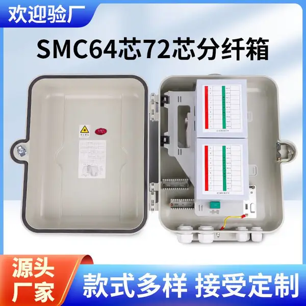 鑫普创1分64芯光纤分纤箱规格 SMC72芯光纤配线箱图片