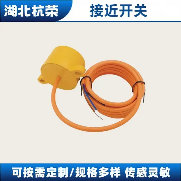 杭荣防爆HAM18-8DDO-EX24VDC常开两线两线感应探头LJA18M-10N1接近开关