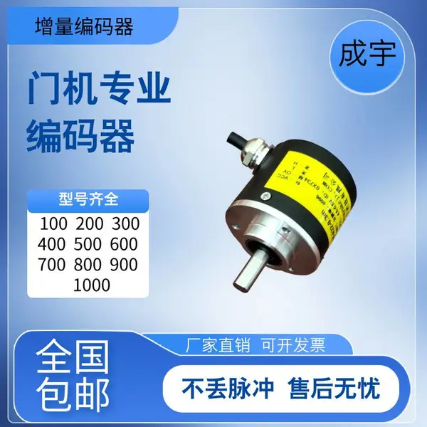 增量旋转编码器支持定制各种脉冲100 200 300 500 600 1000 4096
