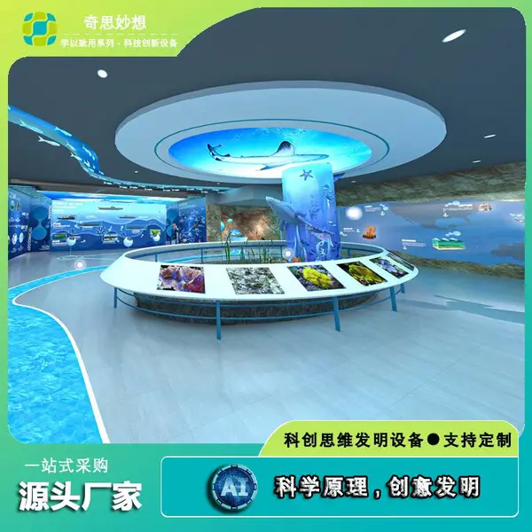 校园科创建设墙上挂壁科教科普科学器材人工智能互动装置设备