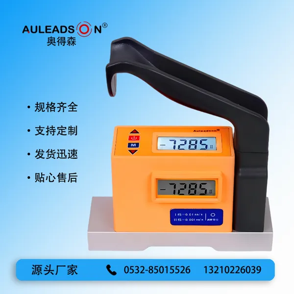 奥得森 DEG-IB型 0.001mm/m 数显高精度电子水平仪 双屏显示