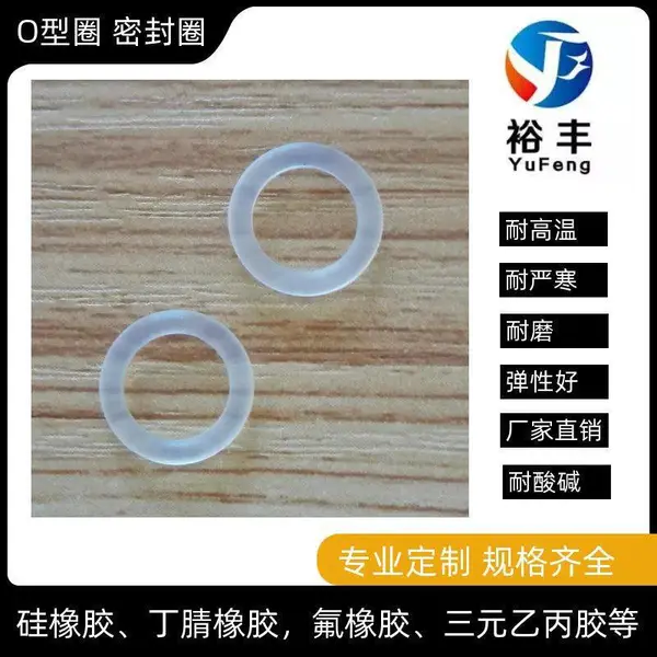 1mm线径硅胶防水密封圈 硅胶O型圈 耐老化 机械密封 支持定制