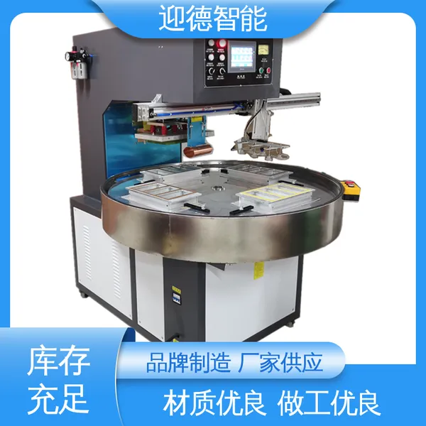迎德智能 摩擦焊接机 款式新颖 模具治具非标设备 按需定制