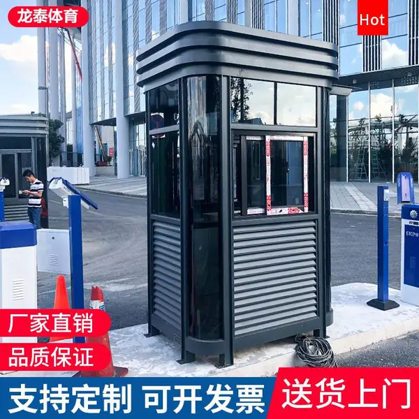 户外移动隔热钢结构门卫保安岗亭厂家不锈钢停车场收费亭