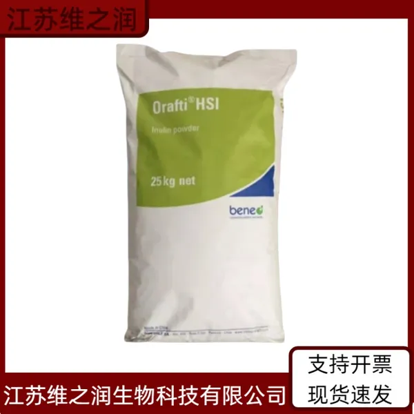 菊粉食品级 食用甜味添加剂 乳制品饮料糕点烘焙