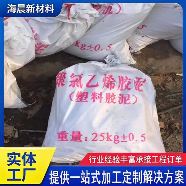 防水补漏沥青胶泥 灌缝薄浆型沥青填缝胶 免熬型沥青油膏 海晨