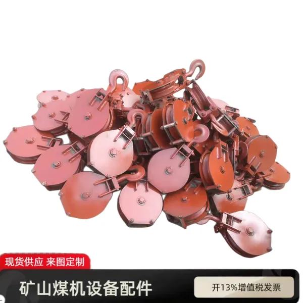 矿用耙斗机钩轮 P-60B粑/斗装岩机配件 加重成品8吨尾轮