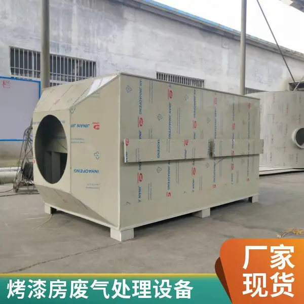PP 喷淋塔 活性炭 PP环保箱 工业废气净化成套设备