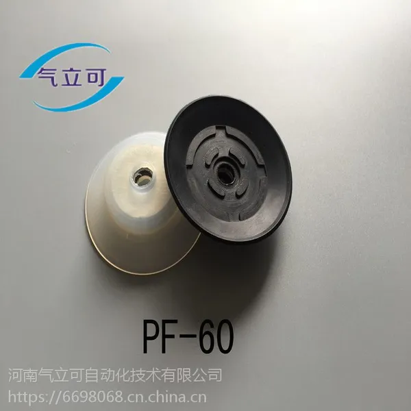 �������������PA-60��������Ԫ������������;PFG-60