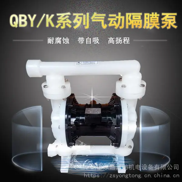 ������Ĥ��QBY40��ˮ�������͸�ʴ�����