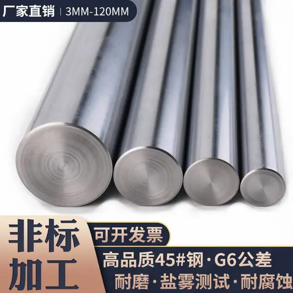 45#钢镀铬棒直线光轴活塞杆直径6MM-80MM淬火导杆光杆硬轴导轨