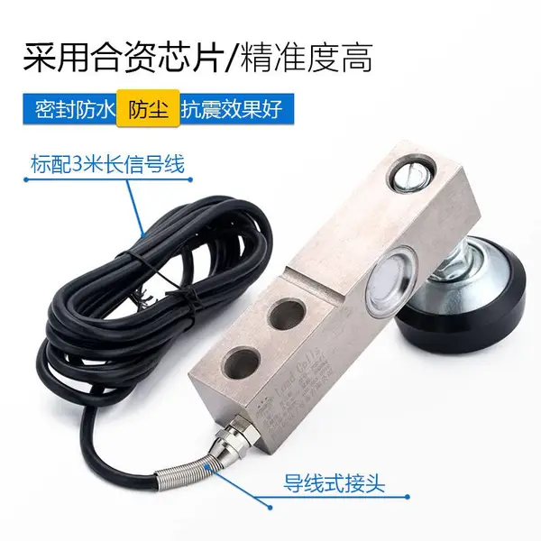 称重重力传感器非标定制应变式重量感应器力称重模块电子称重传感器