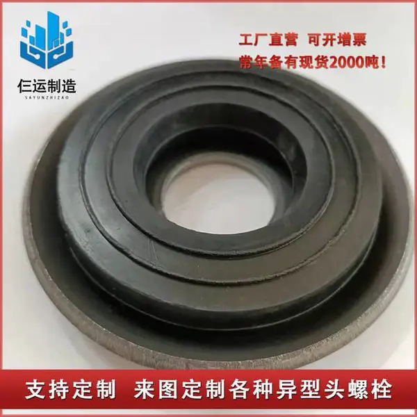 球磨机衬板螺栓垫 破碎机水泥机衬板螺栓专用垫 配套防尘专用垫圈