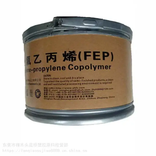 ���Ź�Ӧ����FEPFEP�㽭�޻� FJC-T1 BK����Ӧ��FEP����ϩ��ϩ�������ܽ�ԭ��