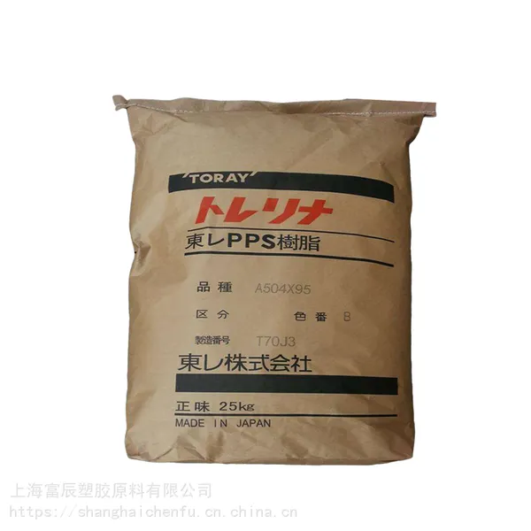 增强 PPS日本东丽 A504FG1 纤维增强 聚苯硫醚