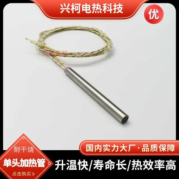 吸塑机加热管 加热器加热管 220不锈钢电加热管 兴柯电热来图定做