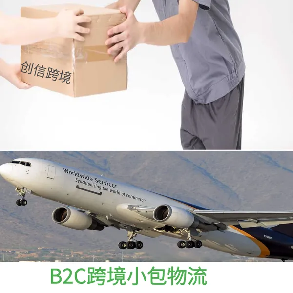 寄餐饮货 液体 食品 奶茶杯到国外 欧美专线双清渠道 国际货代
